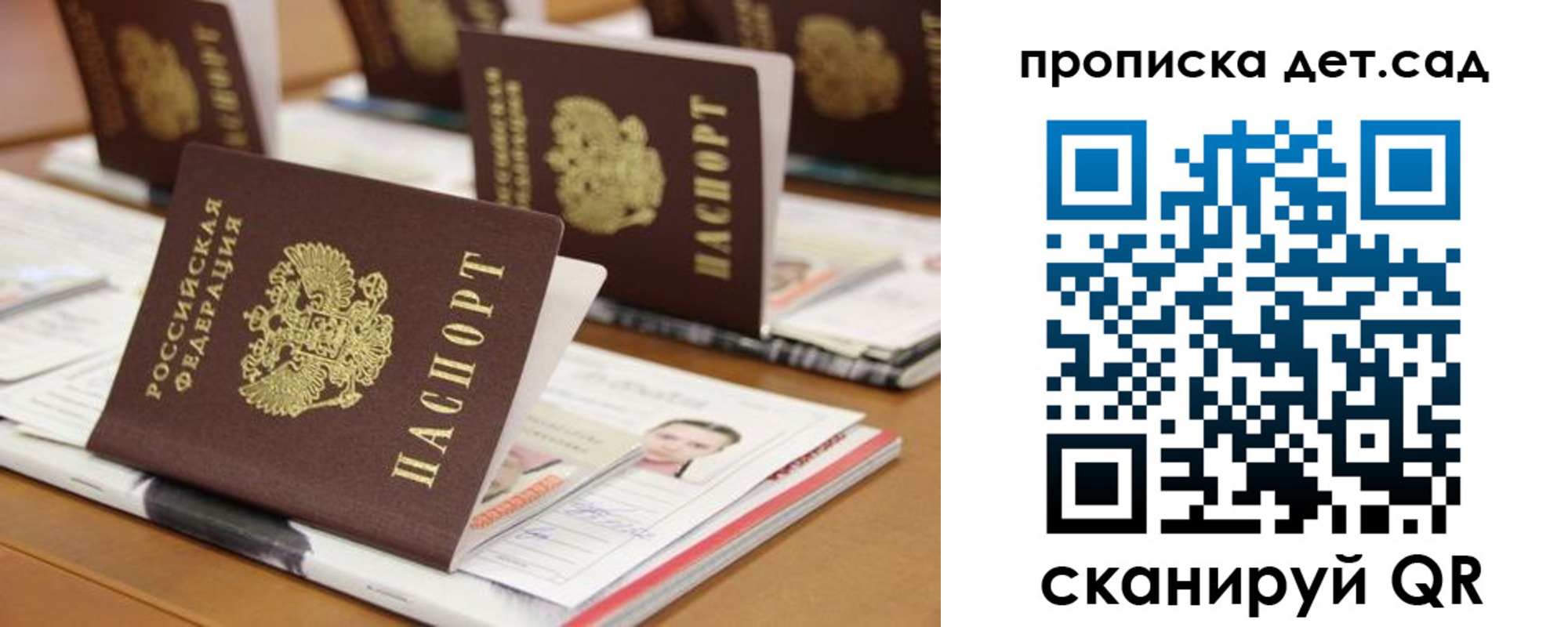 прописка законно в Энгельсе