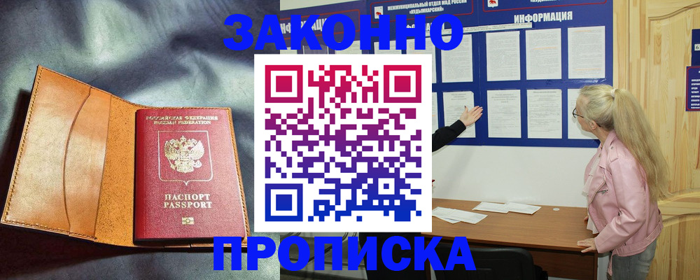 временная регистрация госуслуги в Энгельсе