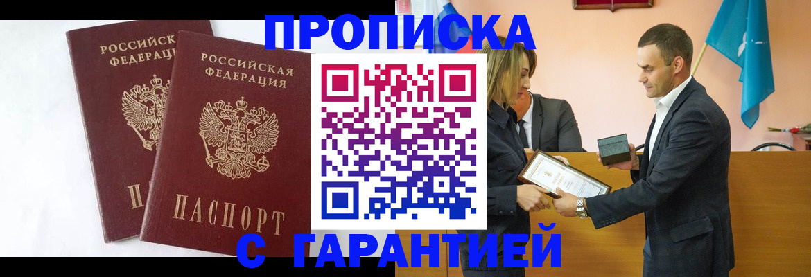 временная регистрация законно в Энгельсе