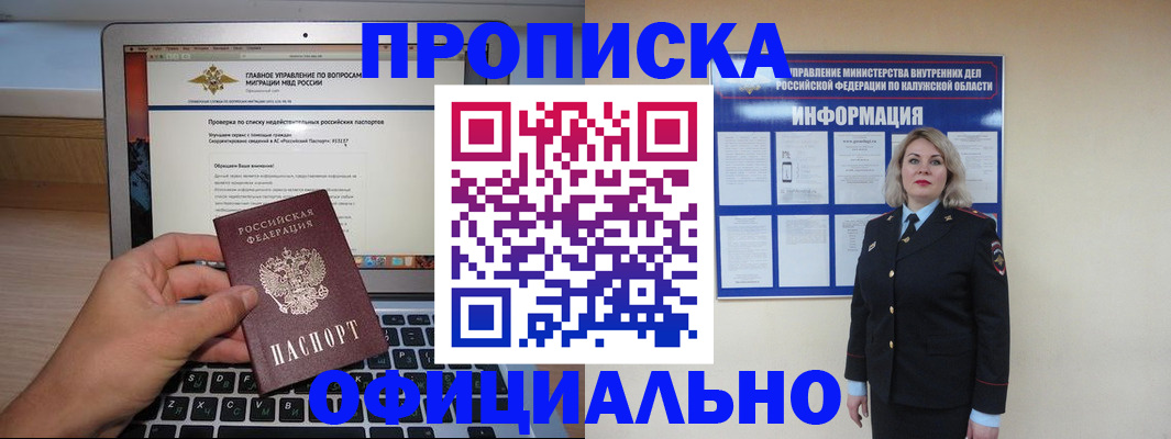 регистрация в Энгельсе